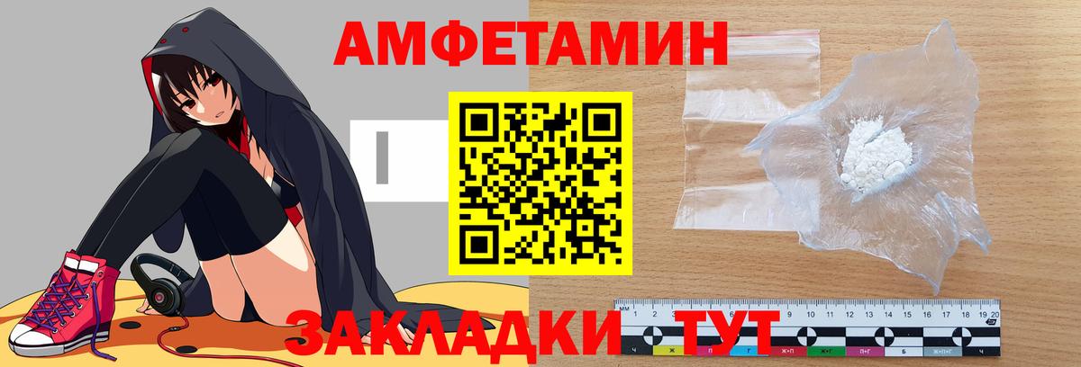АМФЕТАМИН  АМФ  Гусиноозёрск  Вход с VPN  АМФЕТАМИН 98% 