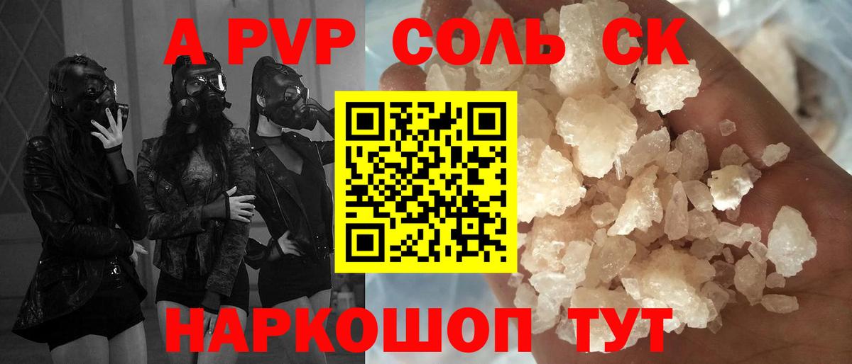 Alpha PVP СК КРИС Гусиноозёрск