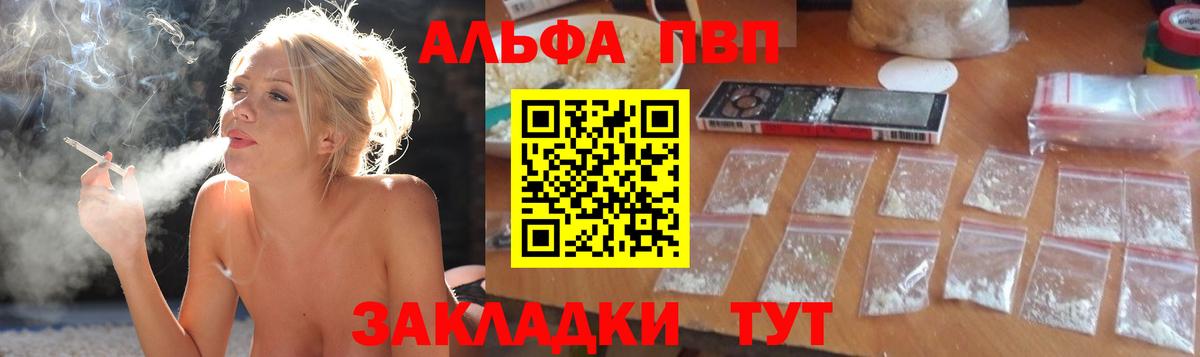 Alfa_PVP VHQ  Alpha PVP  APVP кристаллы  Гусиноозёрск  Alfa_PVP Соль  Вход с VPN 