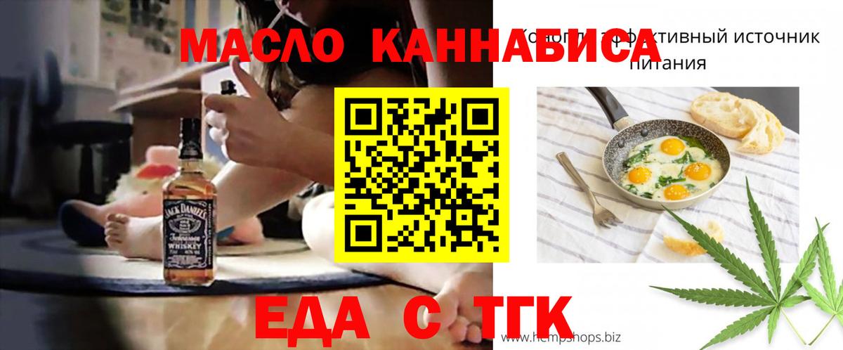 Гусиноозёрск  Cannafood конопля  Вход с VPN 