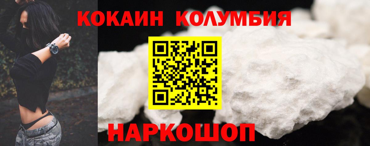 КОКАИН Боливия  Вход с VPN  Гусиноозёрск  Cocaine Колумбийский 