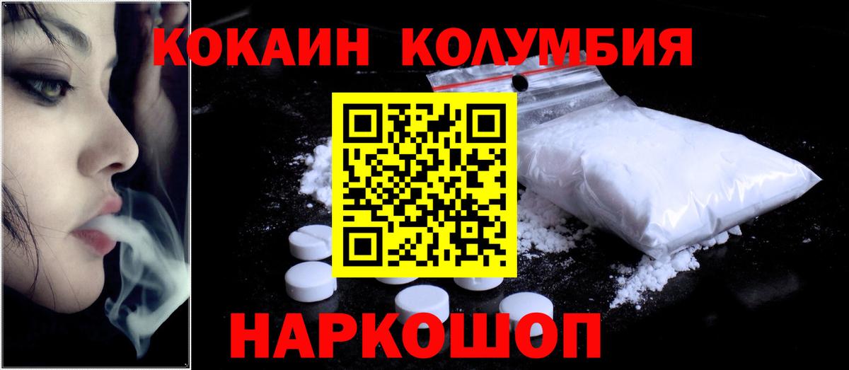 КОКАИН 99% Гусиноозёрск