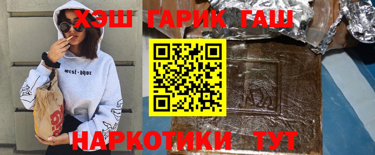 Гусиноозёрск  ГАШИШ Изолятор  Гашиш  Вход с VPN  ГАШ гарик 