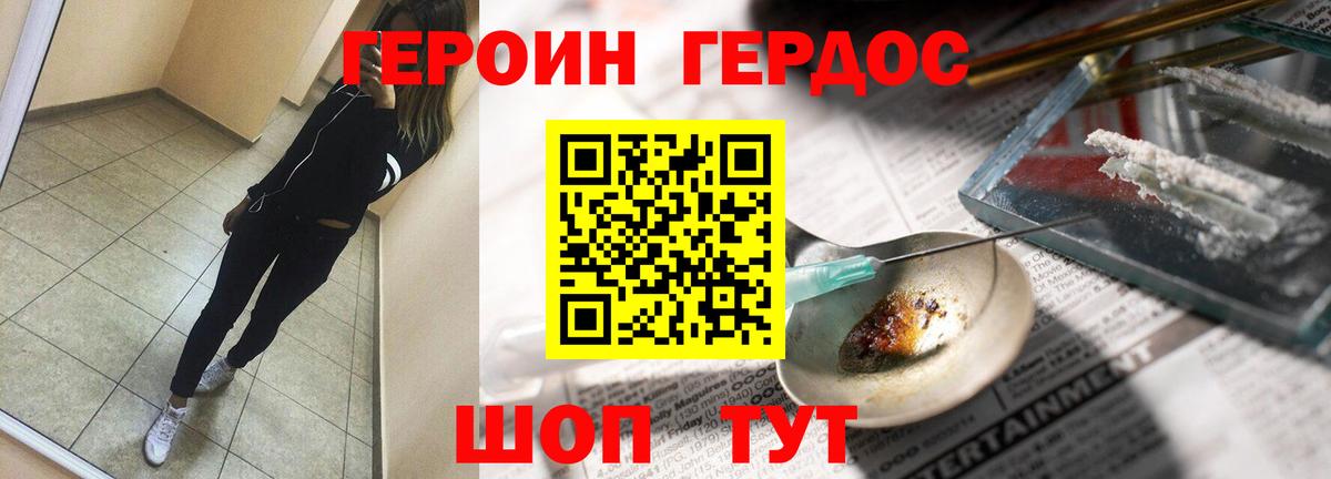 ГЕРОИН афганец  Вход с VPN  Гусиноозёрск 