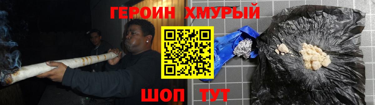 Героин VHQ Гусиноозёрск