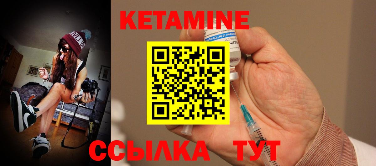 КЕТАМИН VHQ  Вход с VPN  Гусиноозёрск 
