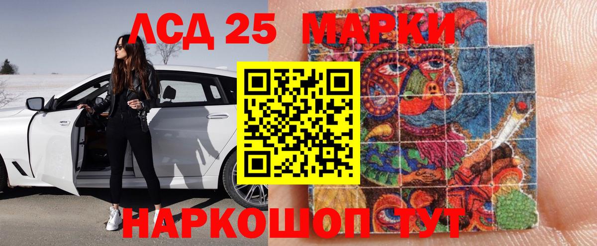 Лсд 25 экстази ecstasy  LSD-25 экстази кислота  Гусиноозёрск  Вход с VPN 