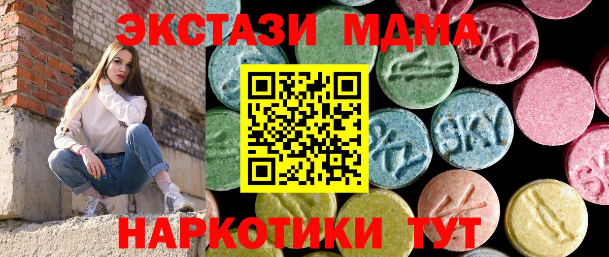 МДМА Molly Гусиноозёрск