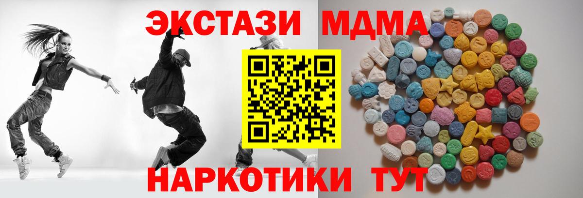 МДМА VHQ  Вход с VPN  МДМА  Гусиноозёрск 