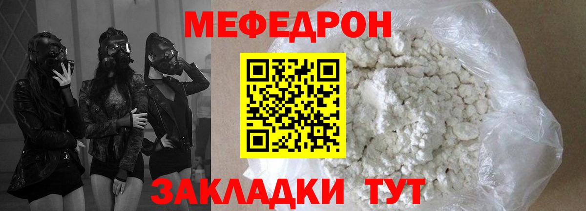 Меф мука Гусиноозёрск