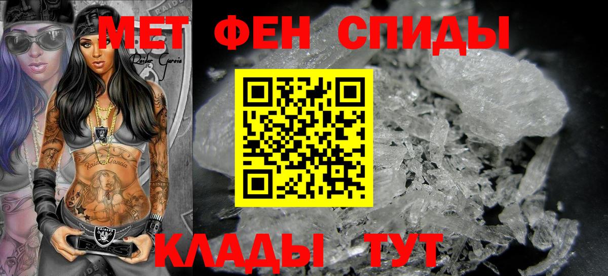 МЕТАМФЕТАМИН Декстрометамфетамин 99.9%  Вход с VPN  Гусиноозёрск  МЕТАМФЕТАМИН Декстрометамфетамин 99.9% 