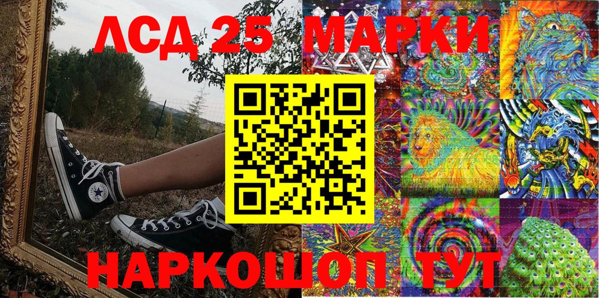 Гусиноозёрск  купить  цена  Наркотические марки 1,5мг  Вход с VPN  Наркотические марки 1,5мг 