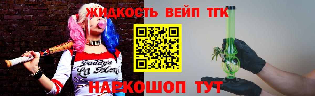 Дистиллят ТГК жижа Гусиноозёрск