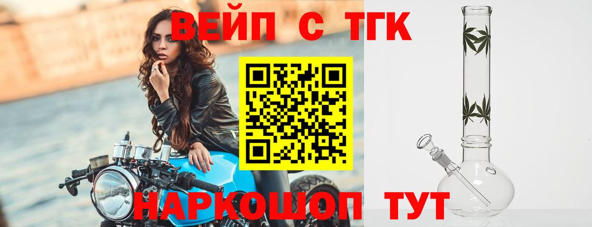 Дистиллят ТГК Wax  Вход с VPN  купить   Гусиноозёрск 